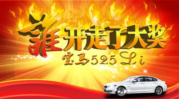 开奖结果通知封面 开奖结果通知封面