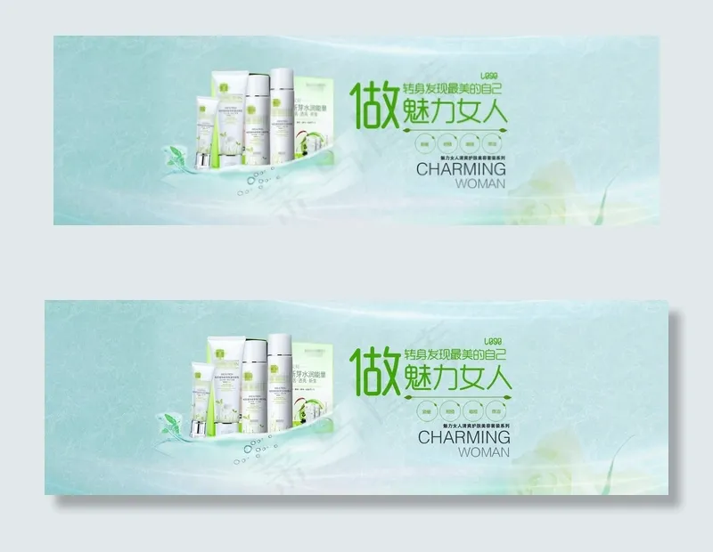 淘宝化妆品行业海报背景素材PSD(1920X600(DPI:96))psd模版下载