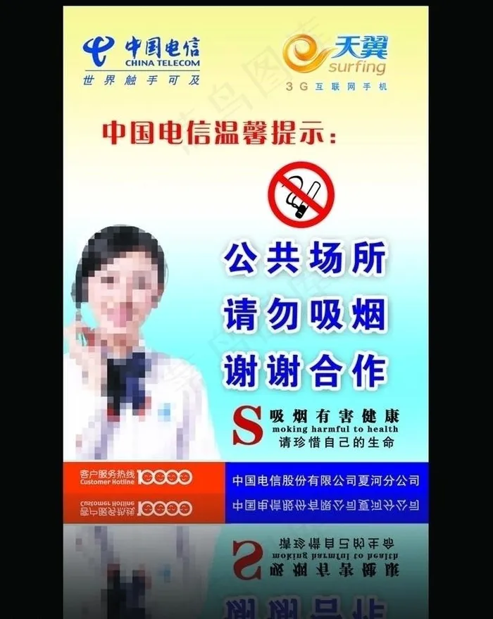 禁止吸烟展板图片