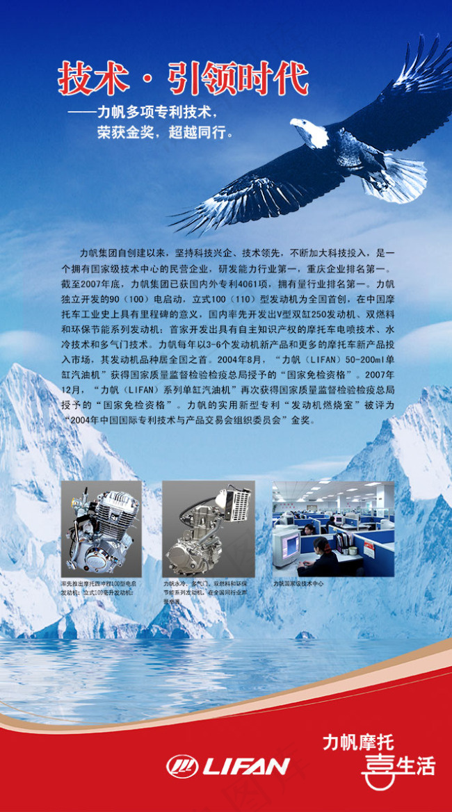 企业文化展板设计技术引领时代企业简介psd模版下载
