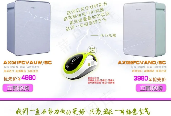 淘宝模板设计图片psd模版下载