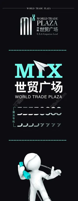世贸广场宣传页展板设计素材