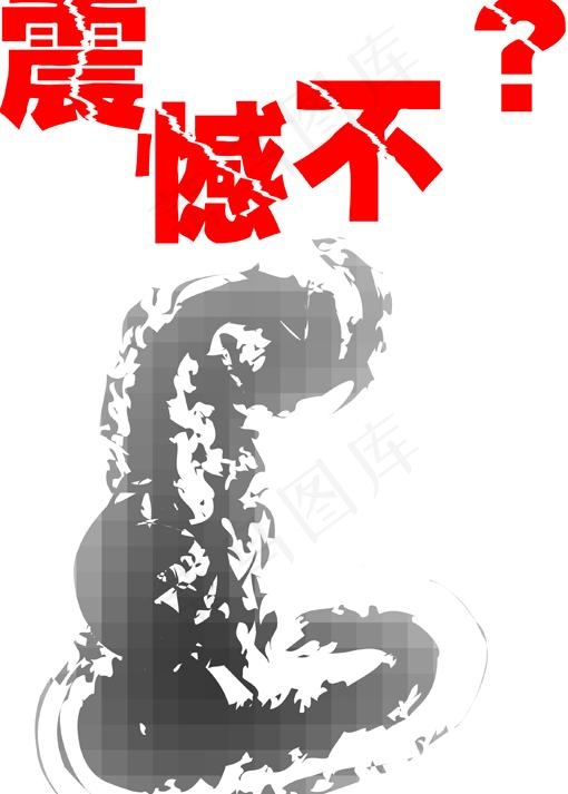 龙卷风效果 矢量的乱拼文件 很震撼...ai矢量模版下载