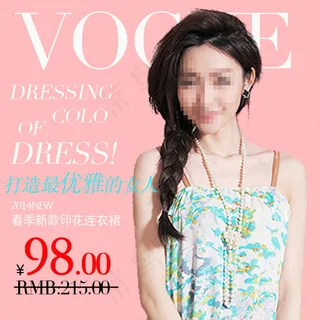 淘宝女装主图直通车psd模板