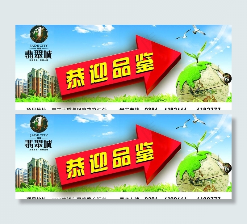 房产广告牌图片(4000X1800(DPI:25))psd模版下载