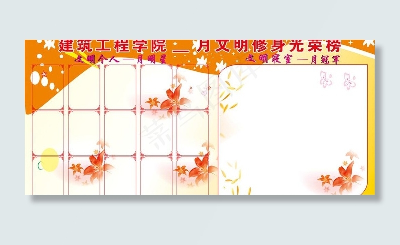 学校展板海报图片cdr矢量模版下载