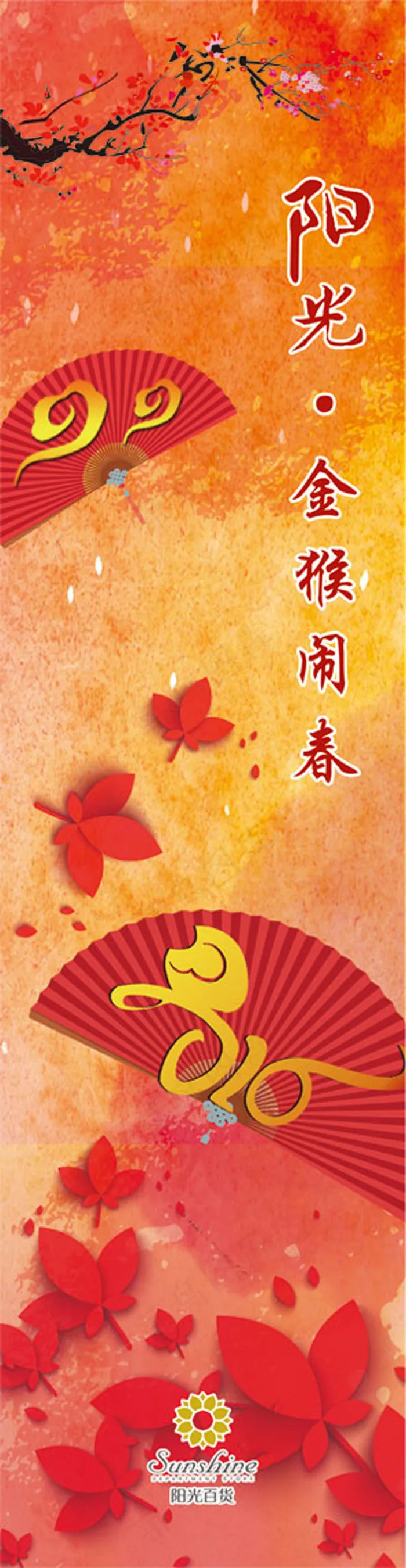 花瓣新年画面(1693X6535(DPI:100))psd模版下载