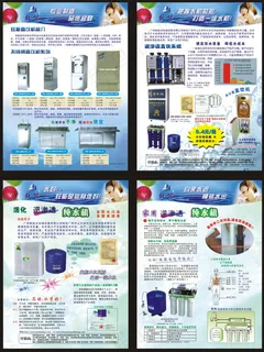 饮水机直饮机画册