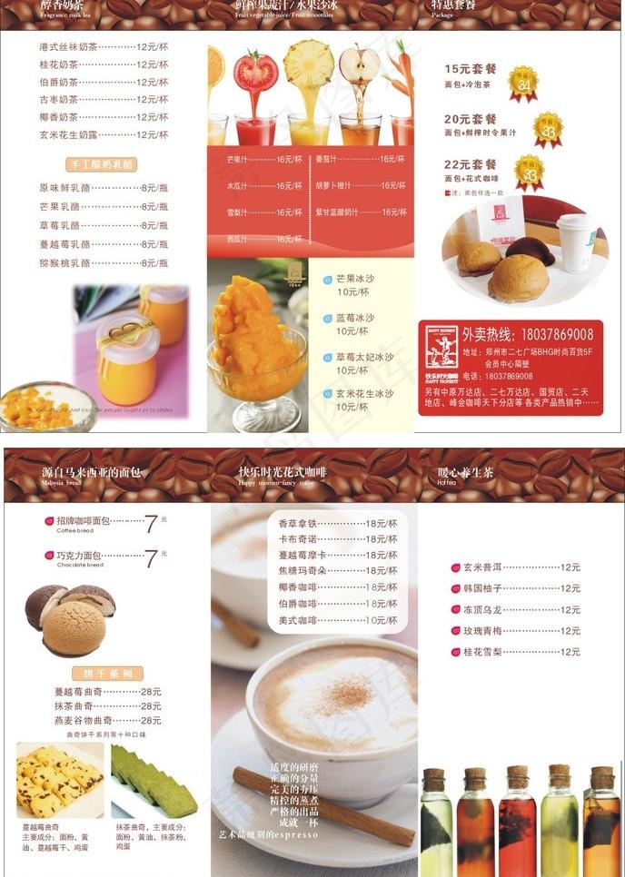 快乐时光图片cdr矢量模版下载