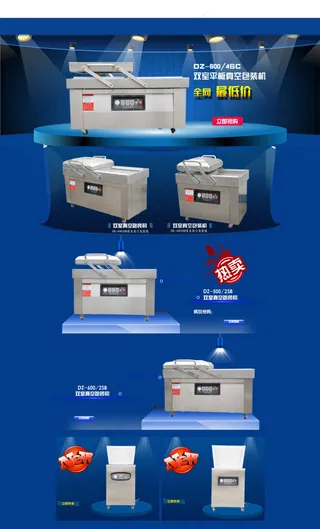 淘宝首页机械装修