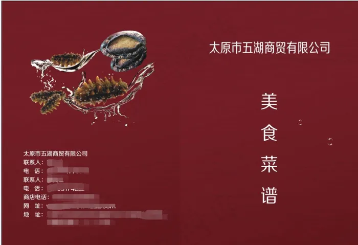 美食菜谱cdr矢量模版下载