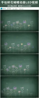 手绘鲜花蝴蝶动画动态led背景视频...