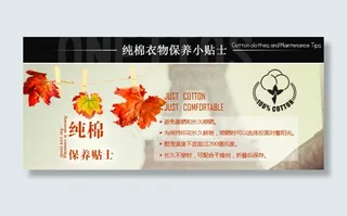 衣物保养小贴士