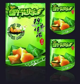 粽情端午海报设计PSD素材