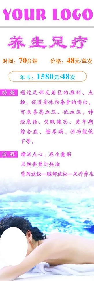春天展架图片psd模版下载