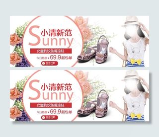 淘宝夏季女鞋海报素材