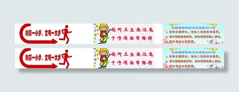 厕所指示牌图片cdr矢量模版下载