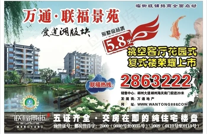 房产宣传图片cdr矢量模版下载