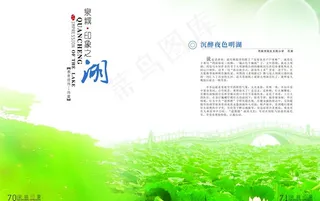 教育类杂志版式图片