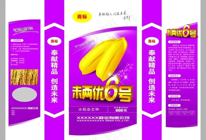 水稻种子包装图片psd模版下载