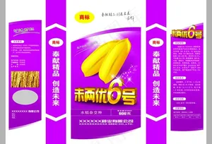 水稻种子包装图片