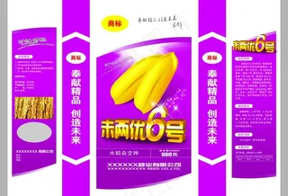 水稻种子包装图片