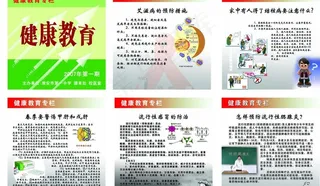 健康 健康教育 营养美食 艾滋 结...