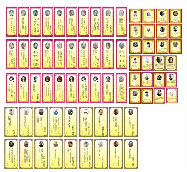 名人名言学校展板广告矢量素材cdr矢量模版下载