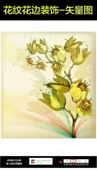 粉红花花朵底纹矢量图