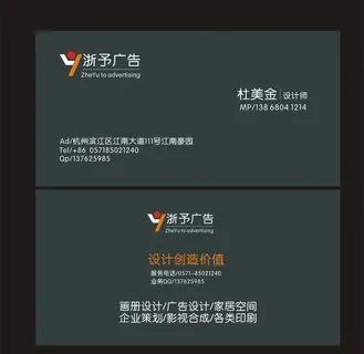 名片设计图片