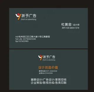 名片设计图片