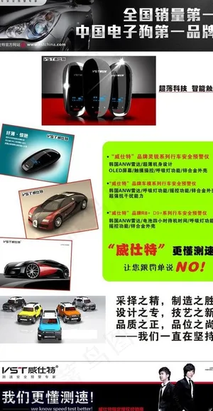 威仕特广告图片