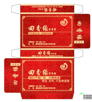 餐厅饭店纸巾盒设计矢量源文件