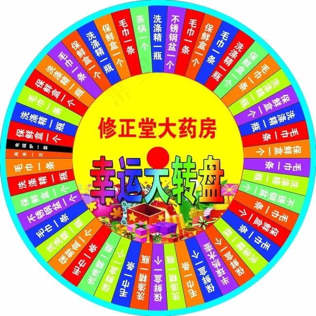 转盘(4724X4724(DPI:100))psd模版下载