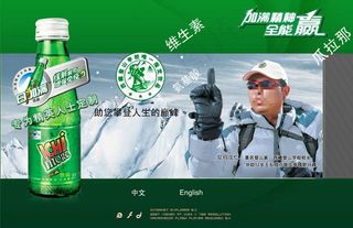 运动饮品flash绿色片头