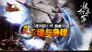 热血帝王游戏海报