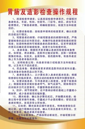 医院科室制度102cdr矢量模版下载