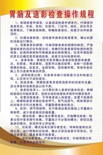 医院科室制度102