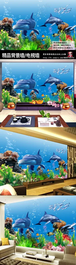3D立体海底世界海豚电视背景墙