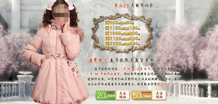 冬季女童装海报psd模版下载