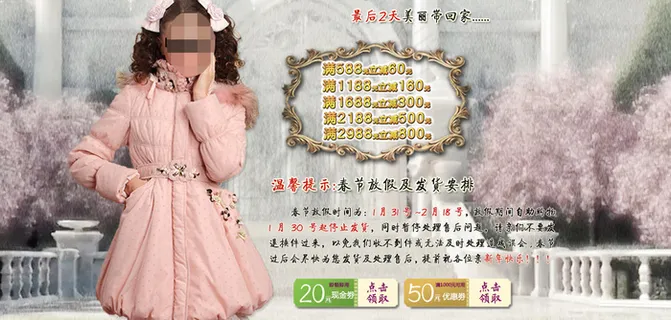 冬季女童装海报