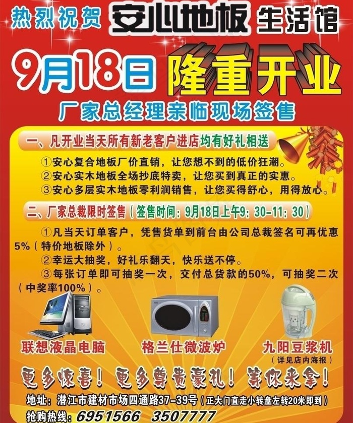 安心地板图片