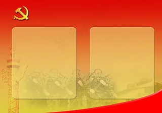 军队部队*党建展板背景图片