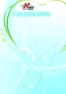 活动展板 苹果 爱心 清爽 清新海...