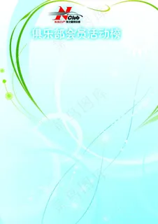 活动展板 苹果 爱心 清爽 清新海... 活动展板 苹果 爱心 清爽 清新海...