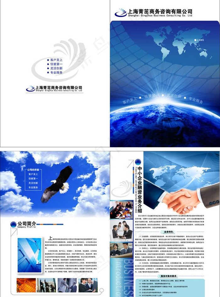折页设计图片ai矢量模版下载