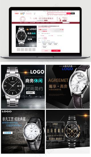 欧美风高端电商手表直通车