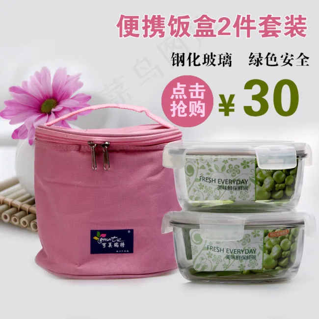 保温饭盒 直通车psd模版下载