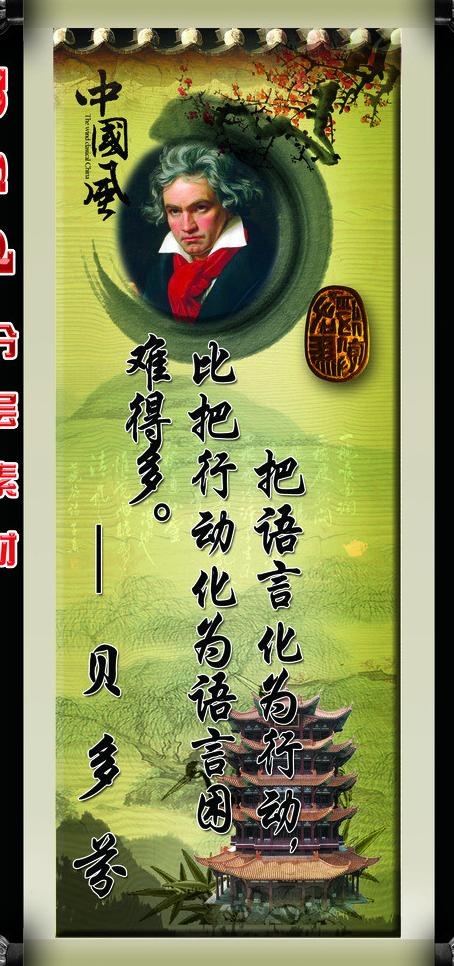 名人名言展板图片(1134X2268(DPI:72))psd模版下载
