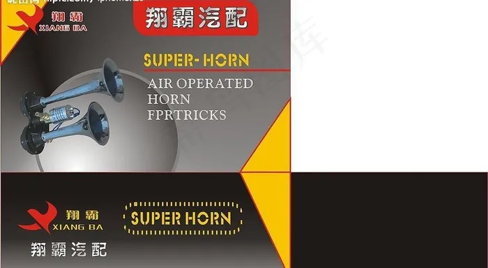 喇叭包装图片cdr矢量模版下载